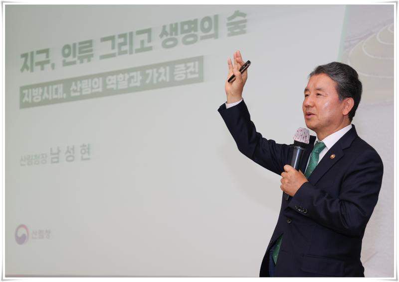 정인화 시장, 남성현 산림청장 초청 특강 경청