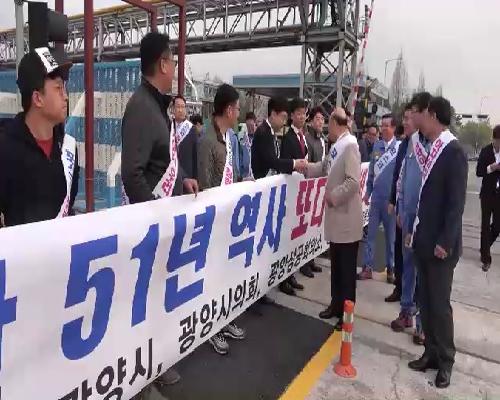 포스코 창립 51주년 기념 광양시와 함께하는 캠페인 등 5건