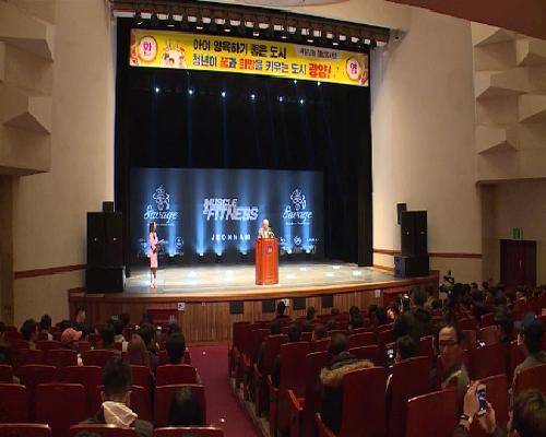 IFBB 프로 전국 보디빌딩 대회 등 5건