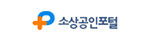 소상공인포털