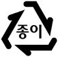 종이 표시
