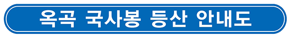 가야산 등산 안내도
