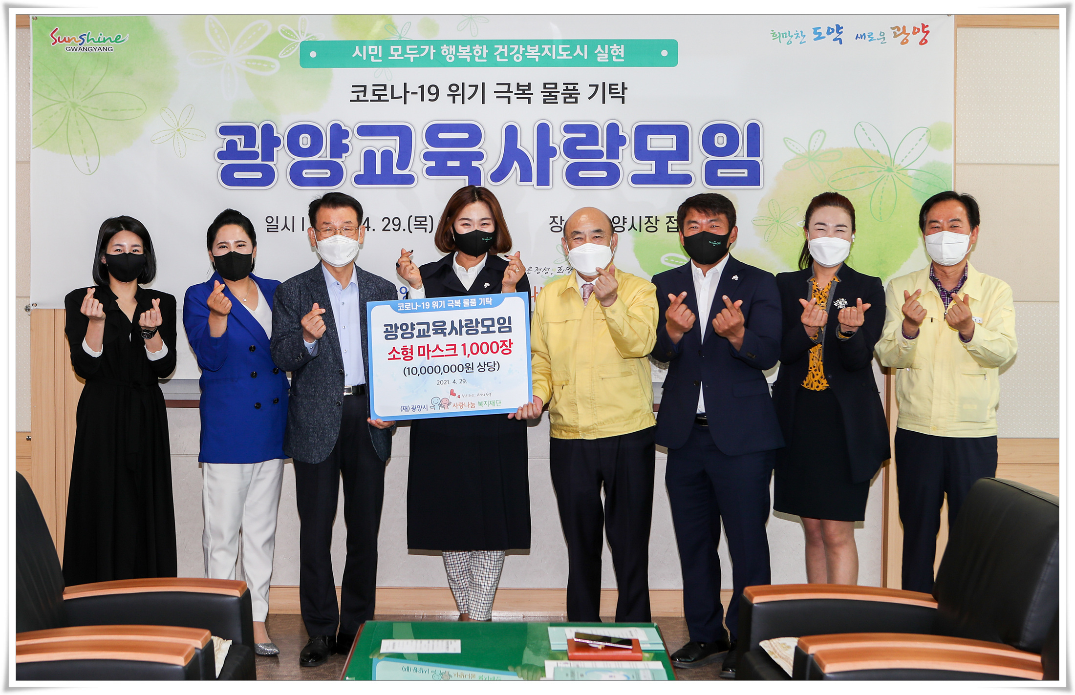 광양교육사랑모임사랑나눔복지재단후원금품기탁식-12.jpg