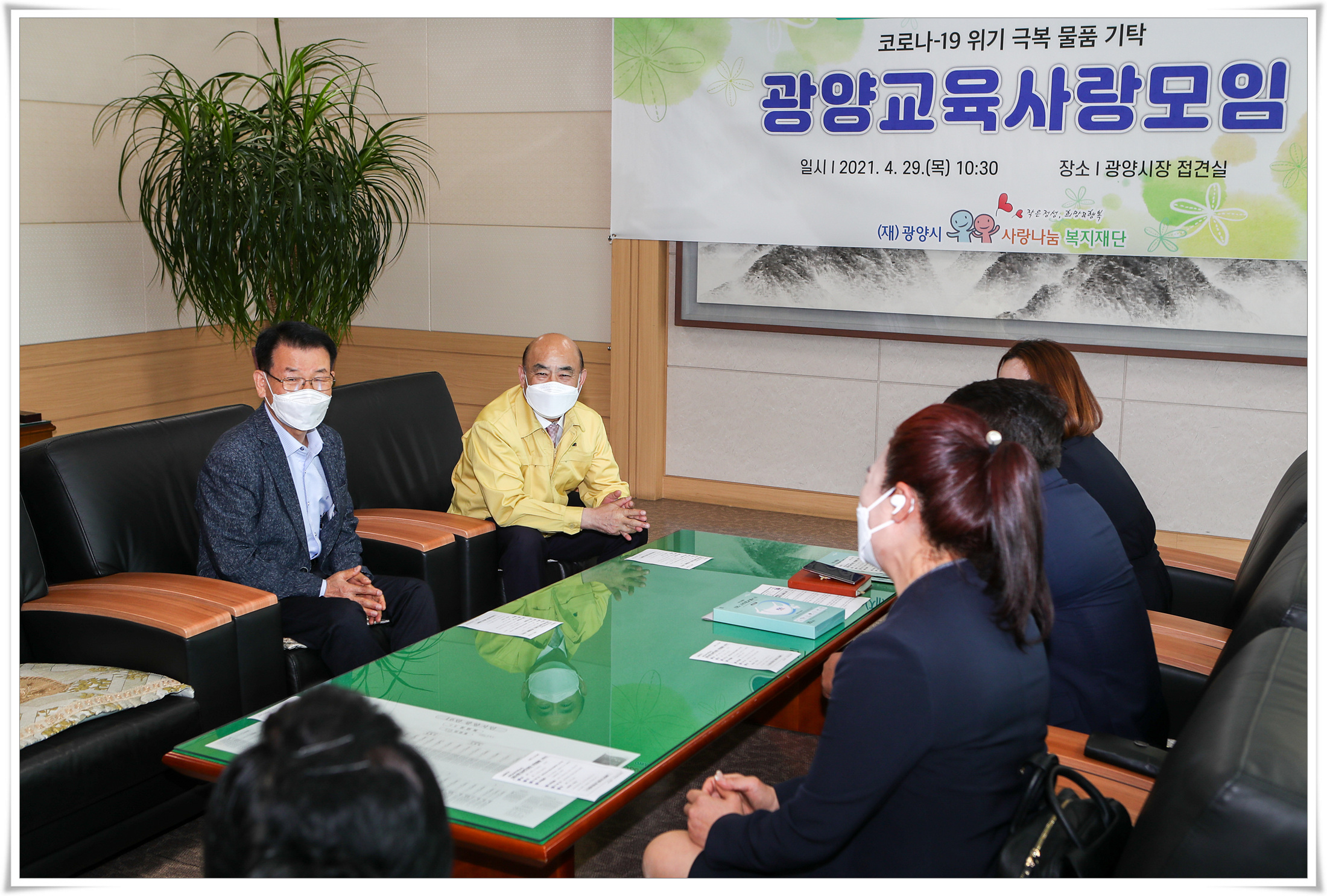 광양교육사랑모임사랑나눔복지재단후원금품기탁식-2.jpg