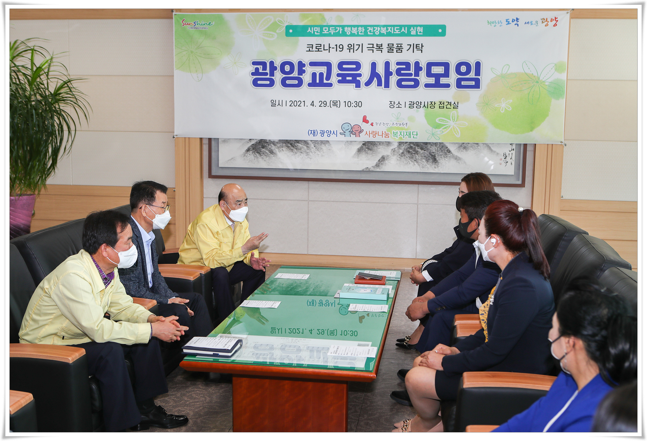 광양교육사랑모임사랑나눔복지재단후원금품기탁식-8.jpg