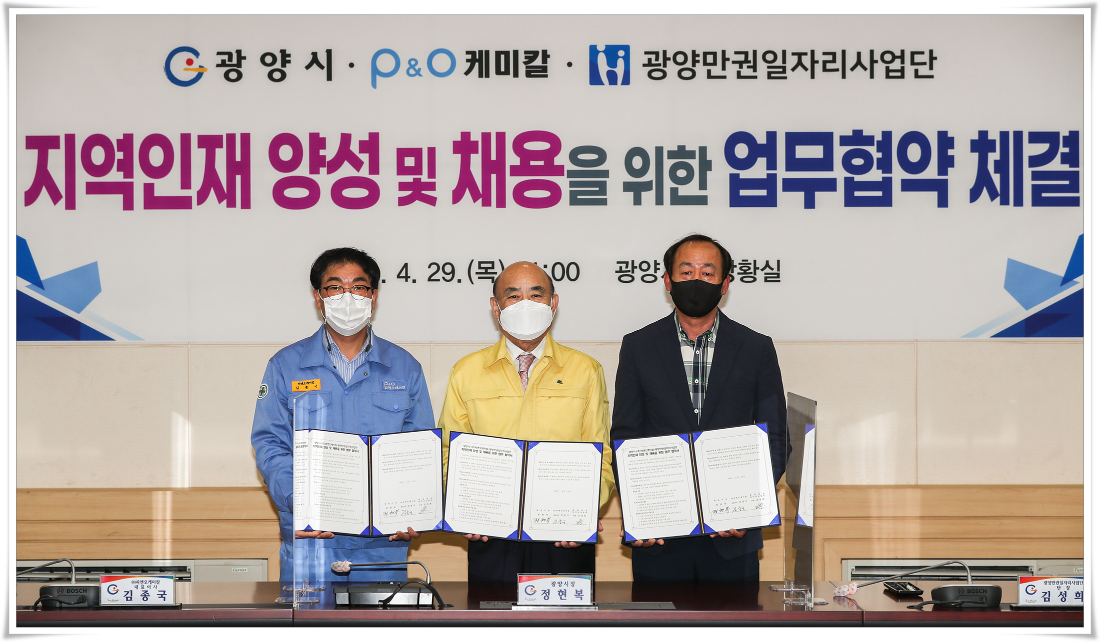 맞춤형지역인재양성및채용을위한㈜피앤오케미칼업무협약식-1.jpg