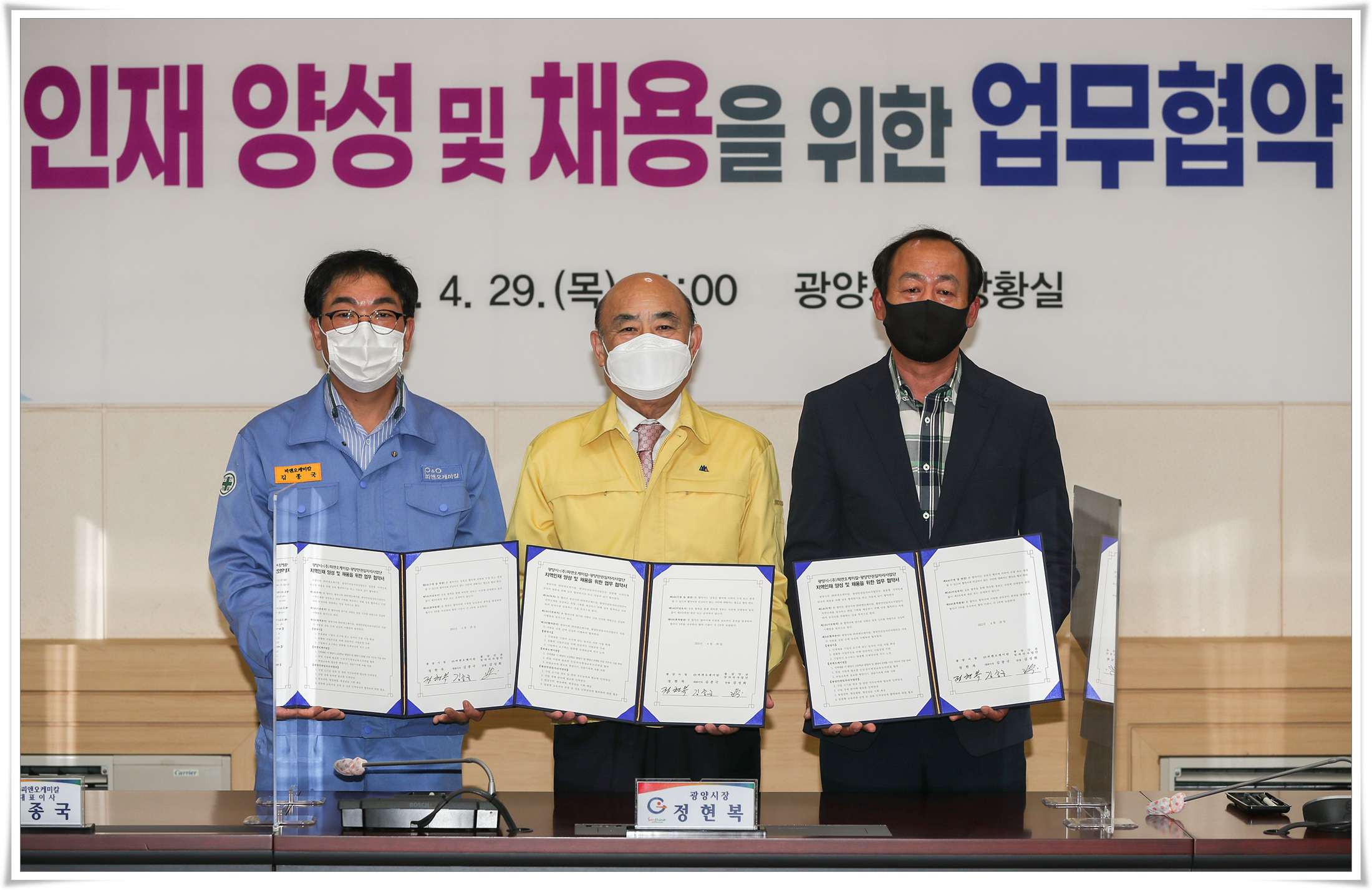 맞춤형지역인재양성및채용을위한㈜피앤오케미칼업무협약식-2.jpg