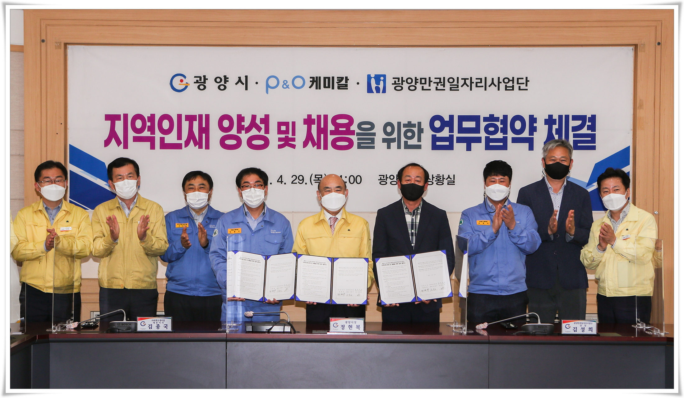 맞춤형지역인재양성및채용을위한㈜피앤오케미칼업무협약식-5.jpg