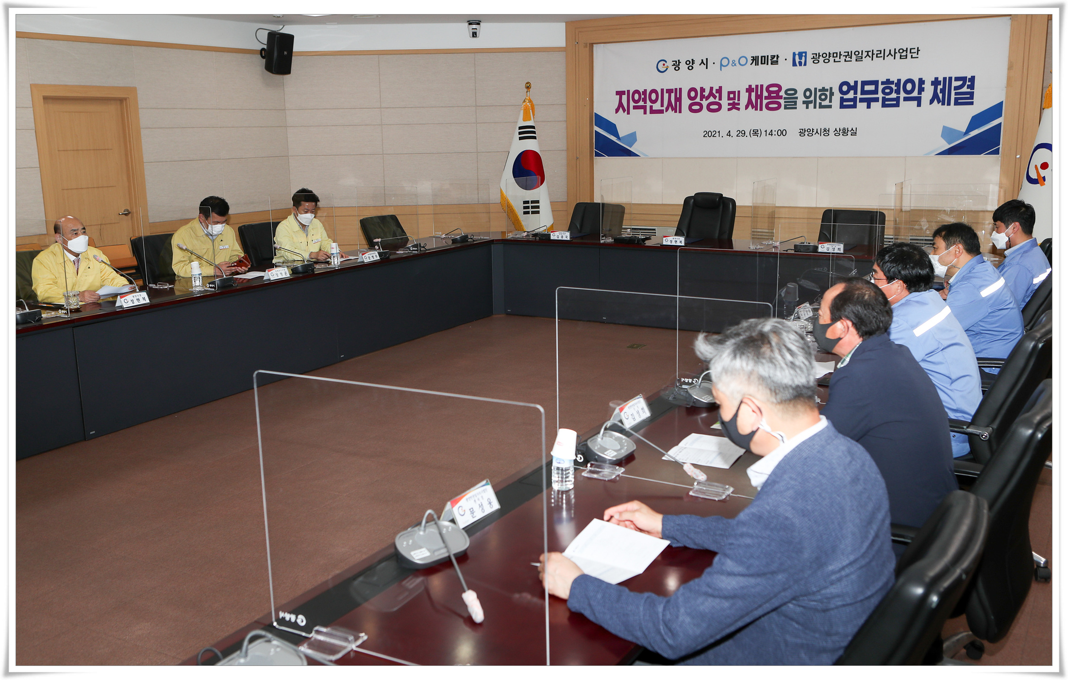 맞춤형지역인재양성및채용을위한㈜피앤오케미칼업무협약식-13.jpg