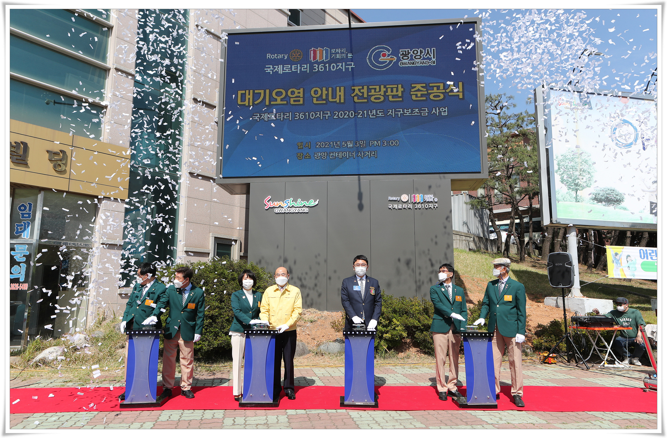 대기오염안내전광판준공식-1.jpg