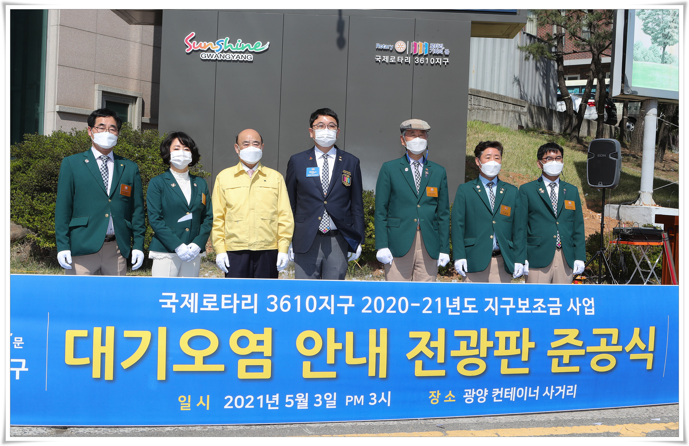 대기오염안내전광판준공식-18.jpg