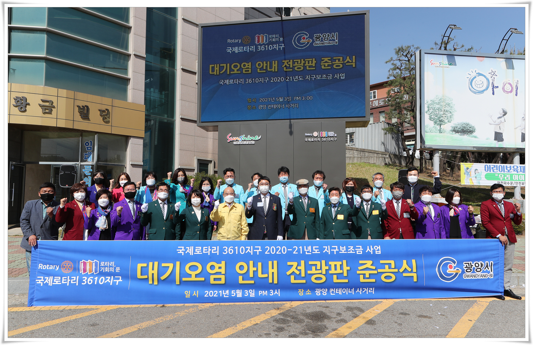 대기오염안내전광판준공식-20.jpg