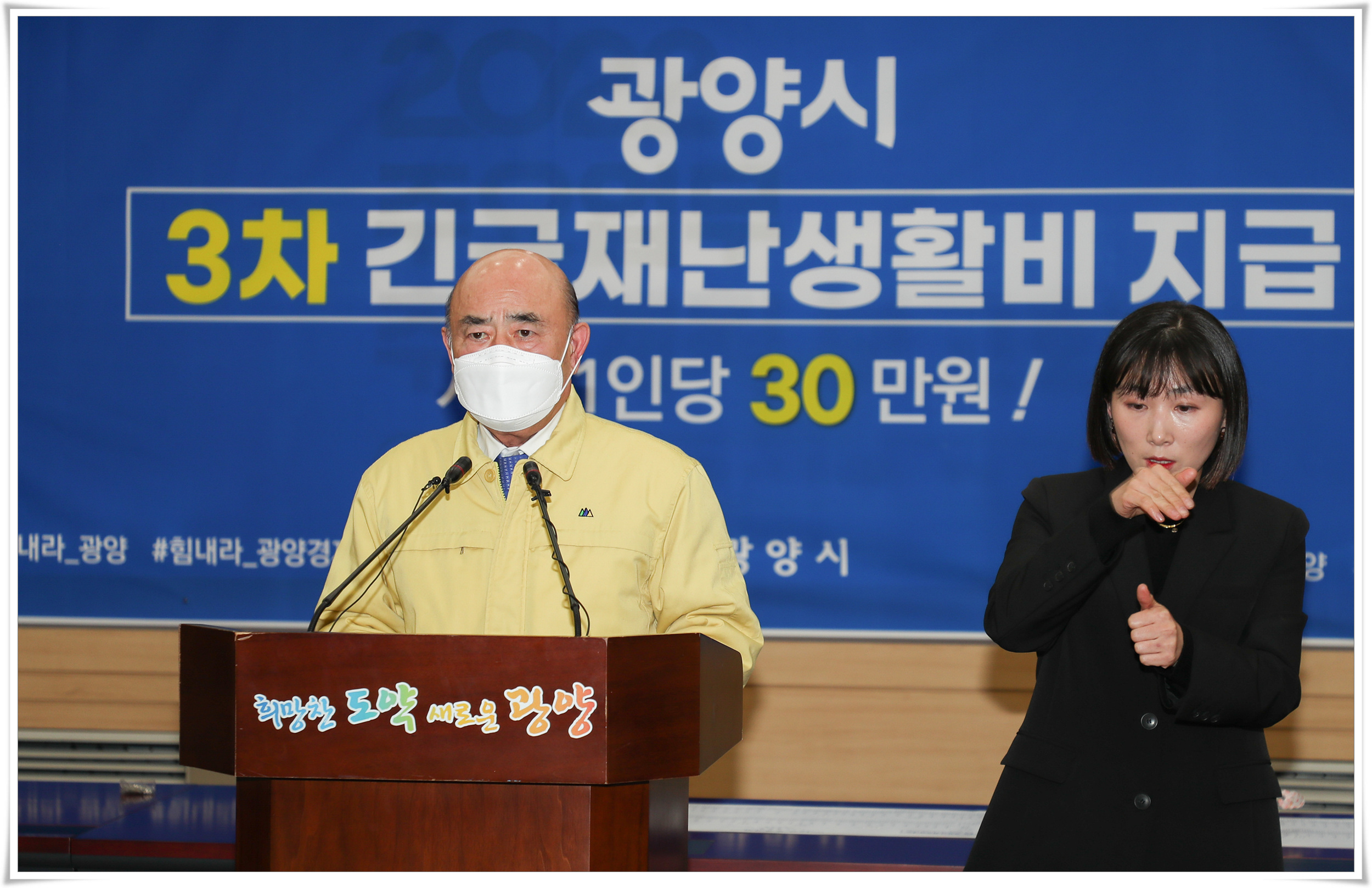 광양시3차긴급재난생활비지급브리핑-8.jpg