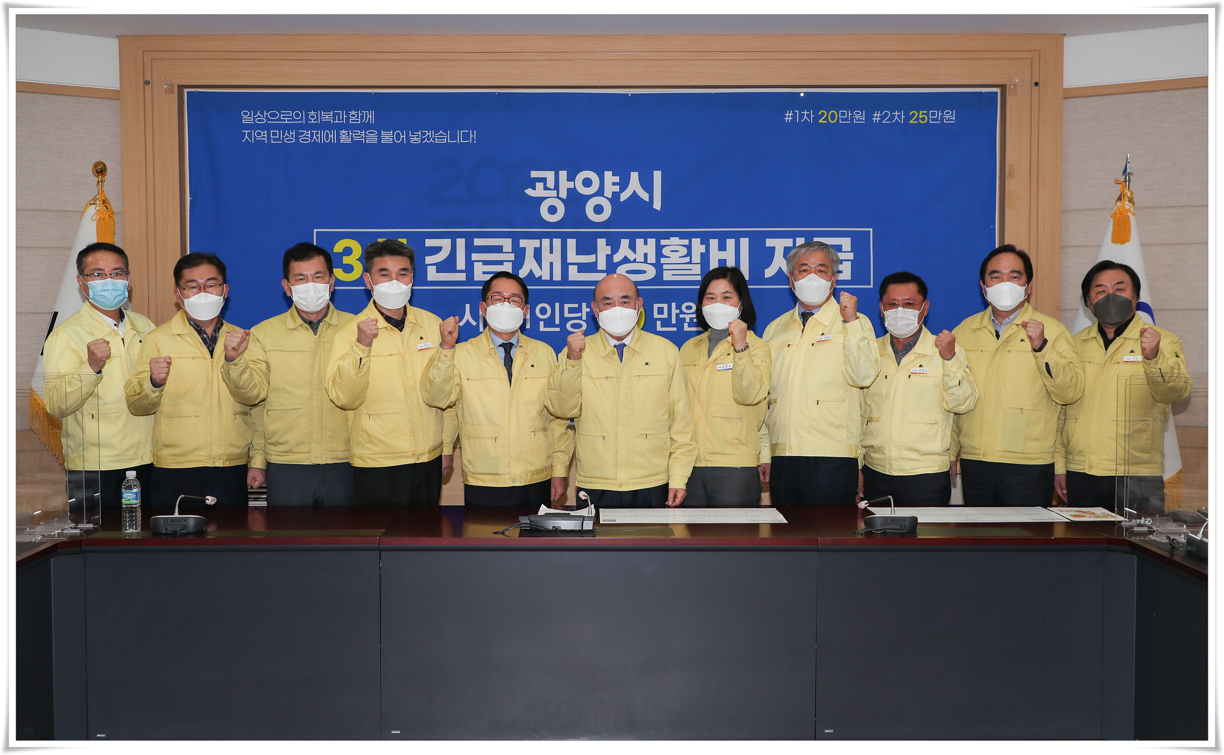 광양시3차긴급재난생활비지급브리핑-3.jpg