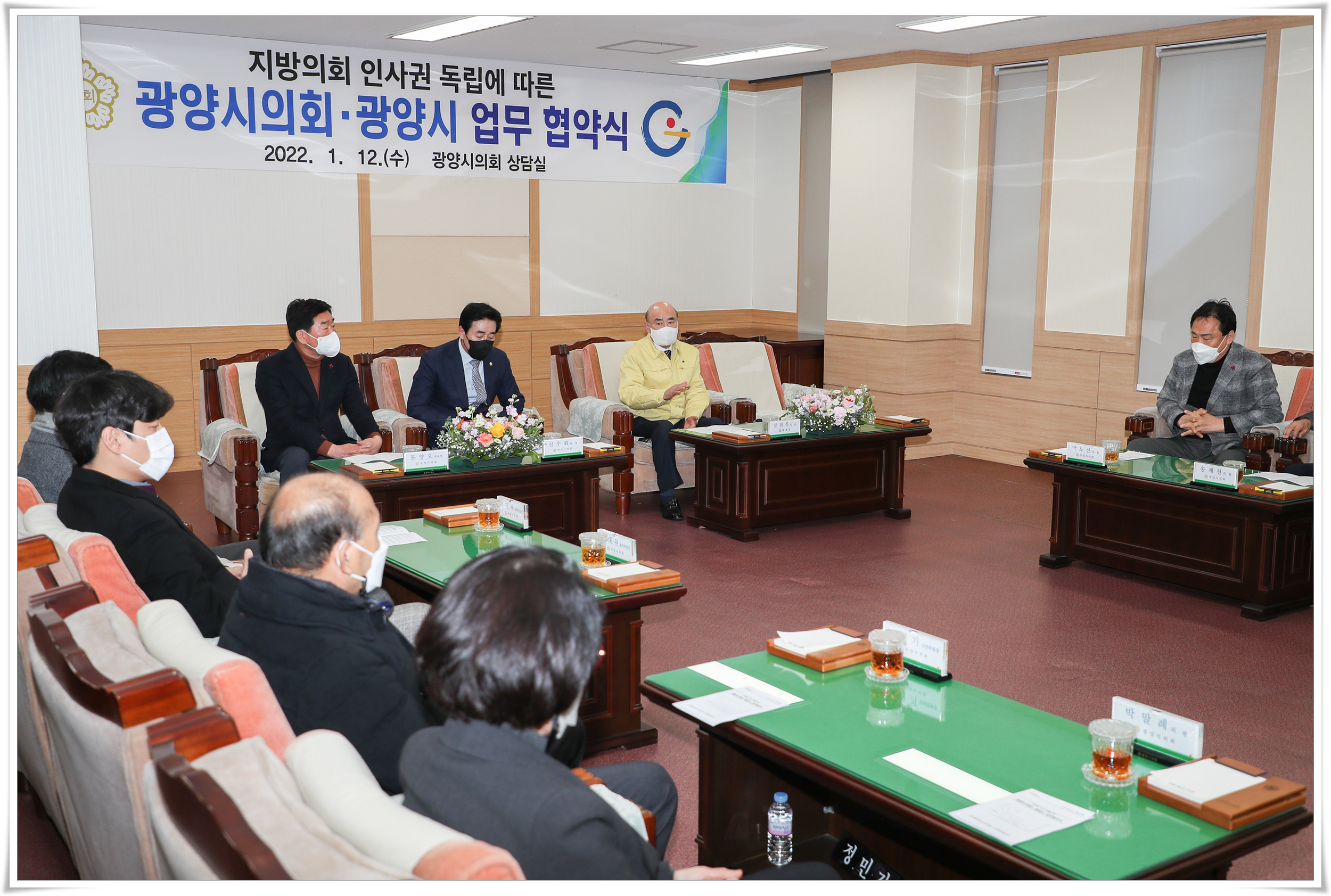 광양시의회-광양시업무협약식-9.jpg