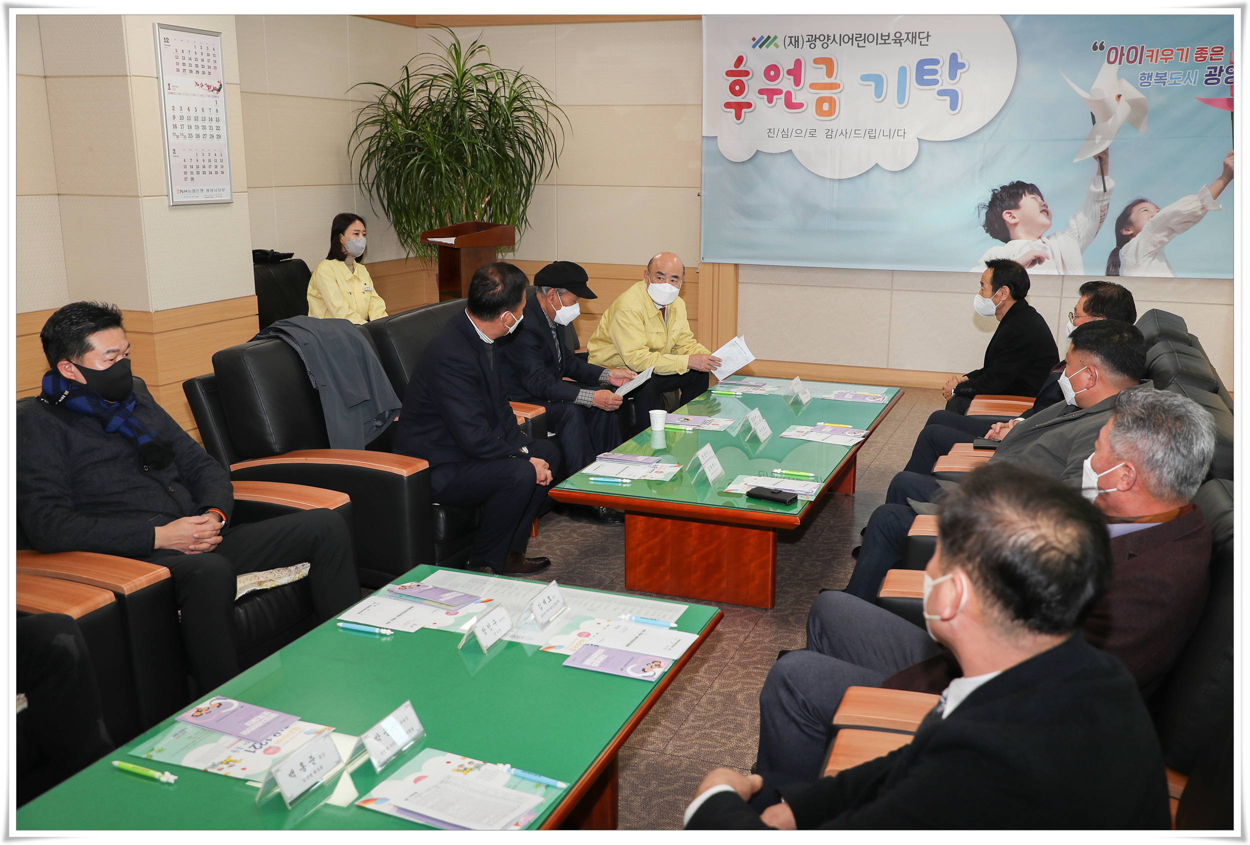광영동사회단체보육재단후원금기탁식-30.jpg