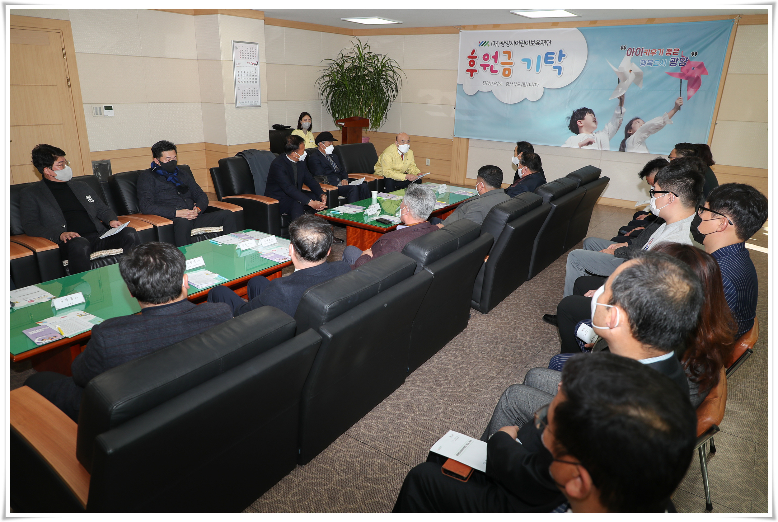 광영동사회단체보육재단후원금기탁식-24.jpg